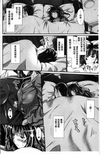 [Kimura Neito] Wet lips [Chinese]