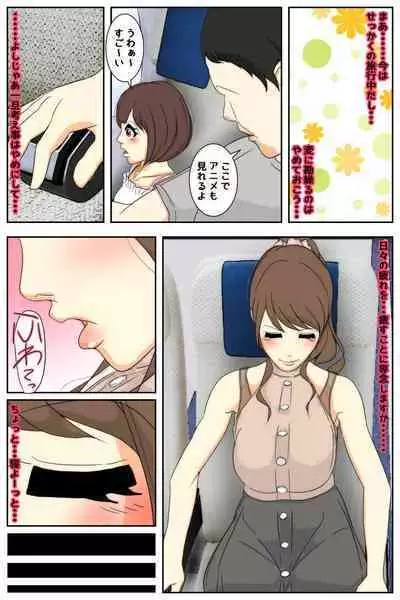 Bonyū mama konshinsōkan chikan# 1 - 5 `komo kan kazoku ryokō' zenpen