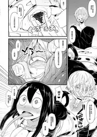 (COMIC1☆10) [Akatsuki Katsuie no Circle (Akatsuki Katsuie)] Boku no Dark Hero Academia (Boku no Hero Academia) [Chinese] [CE家族社]