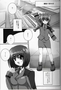 (C82) [Kossori Kakure Dokoro (Island)] Nano Hana! L (Mahou Shoujo Lyrical Nanoha)