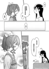 (BanG Dreamer's Party! 2nd STAGE) [Tobatya2ke (Miso Tya)] Kyou, Uchi Tomatte Iku? (BanG Dream!) [Chinese] [EZR個人漢化]