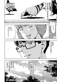 [Gita☆Ren] Ie - A house -suimitsutou- [Digital]