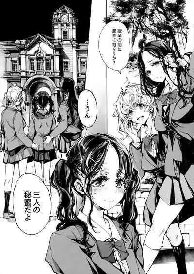 Mitsu no Shitataru Hana no You