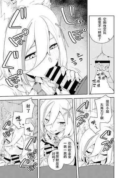 Oshi Haishinsha wa Ore dake no Senyou Manko. Saimin Kakete Ero-kei Haishinsha o Itsudemo Dokomade Hamemakuru