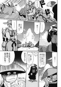 [Kunitsu Takeshi] Youjutsushi