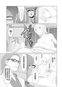 [Takasugi Kou] Shinmurou Kitan Ch. 1 (Action Pizazz 2017-05) [Chinese] [鬼畜王汉化组] [Digital]