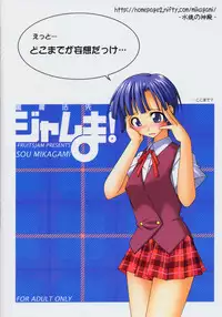 (C68) [FruitsJam (Mikagami Sou)] Ura Mahou Sensei Jamma! 7 (Mahou Sensei Negima!)