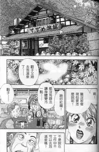 [Cherry Monkey] Ii Yu da na [Chinese]