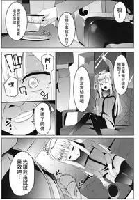 [Hitsuji Kikaku (Muneshiro)] Neoki no Shishou wa Tonikaku Eroi | 剛睡起的師傅就是H (Fate/Grand Order) [Chinese] [禁漫漢化組] [Digital]