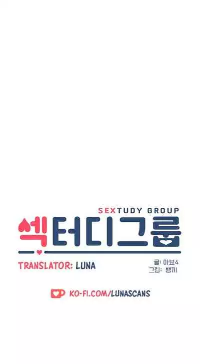 [Abio4, Bangkki] Sextudy Group (1-27) [English] [Ongoing]