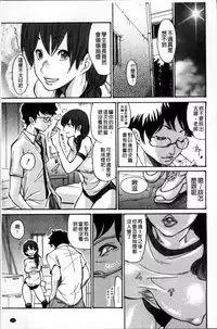 [Aoi Hitori] Zuma Chichi - Breast or Wife [Chinese]