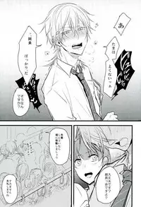 (Chou Senka no Toki Kansai 22) [K.IRY (Tsumugi)] Jousharitsu 120% (Touken Ranbu)