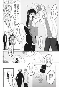 (C82) [namida (Harumaki)] rabbit hole (Ao no Exorcist)