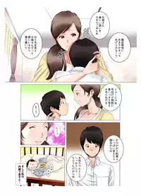 [Fuuga] Boshi Soukan Kaa-san wa Saikou no Onapet 4 ~Aka-chan Play Hen~ Zenpen