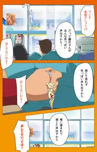 [Digital Works] [Full Color Seijin Han] Toumei Ningen R (Returns) VOL.2 Complete Ban [Digital]