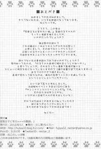 (C82) [Fujiya (Nectar)] Hentai Ouji ni Manabu ××× no Kyoukun (Hentai Ouji to Warawanai Neko)