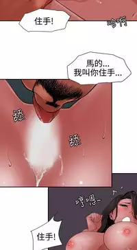 Desire King 欲求王Ch.55~70 [Chinese]