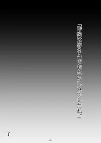 [Goraku Hiroba (ZiN)] Sakuban wa Mina-san to Otanoshimi Deshita ne. (Dragon Quest III)