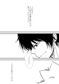 [Ookami] Kyou no Hi wa (Katekyo Hitman REBORN!)