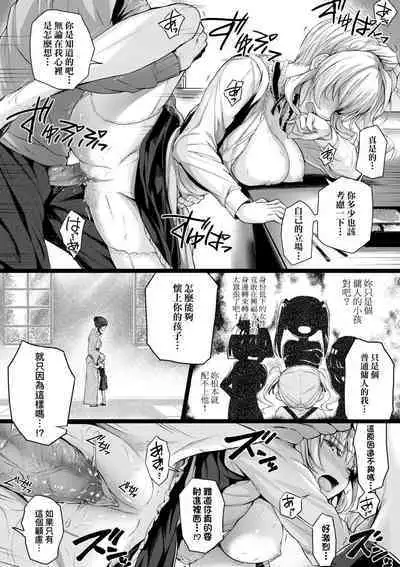 Hatsukoi Time. | 初戀時間。