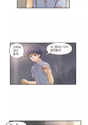 Wrath of the Tutoring Ch.1-36