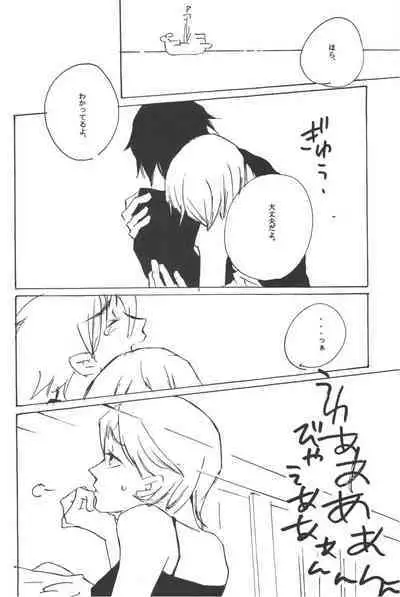 Rendezvous on the boat 4