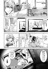 [Ohkami Ryosuke] Fuufu no Kizuna -Tsuma wa Wakazou no Nikubenki-