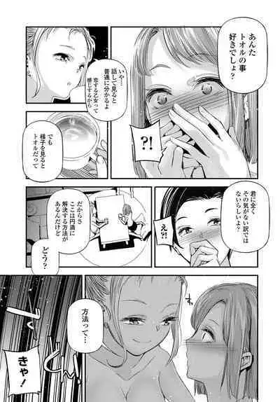 COMIC Tsuyahime Vol. 003
