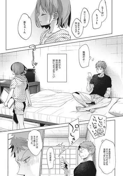 [Okada Kou] Taainai Koigokoro [Digital]