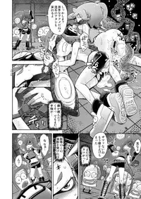 (C88) [Mujirushi-dou (Yakuta)] Takoashi Shokushu to Ikabara Musume (Splatoon) [Sample]