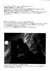 (C81) [Yubisaki Studio (Hidari Kagetora)] Les Chu~ Life Soushuuhen 123+