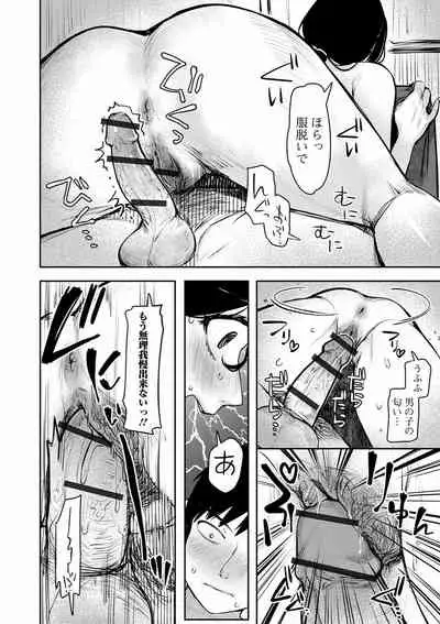 Web Haishin Gekkan Tonari no Kininaru Oku-san Vol. 050