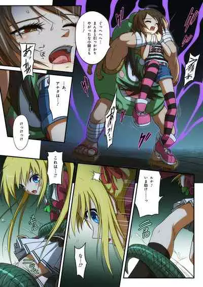 Pure Soldier OTOMAIDEN #1-9