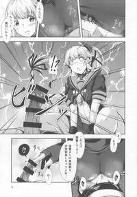 (C92) [Dual i fap (Tsuki Neko)] Yura Yura na Hibi Spats no Shoushitsu Hen (Kantai Collection -KanColle-)