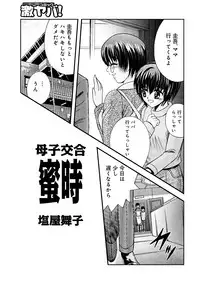 [Anthology] WEB Han Comic Geki Yaba! Vol.96 [Digital]