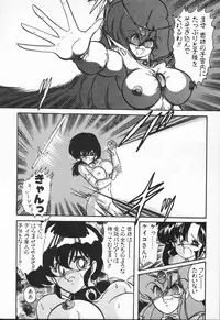 [Kamitou Masaki] Seirei Tokusou Fairy Saber VS Granbass