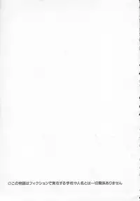 [Ikoma Ippei] Shiritsu Fujisawa Gakuen