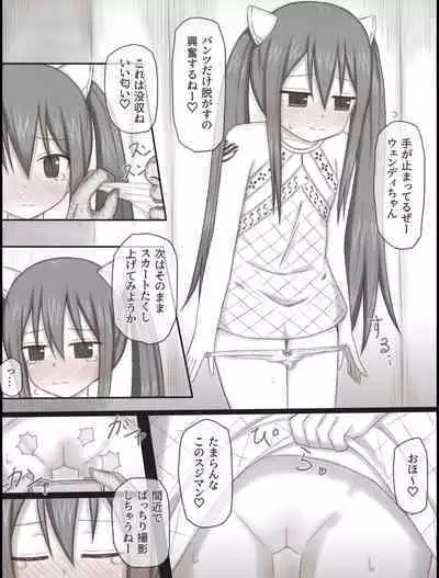 Wendy Bad End After
