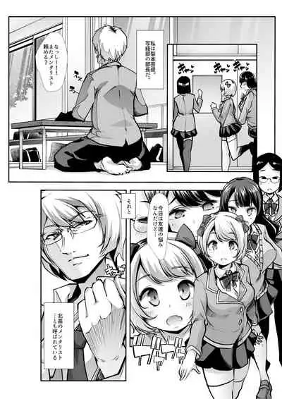 [Studio Daiya (Nemui Neru)] Any girl can do it! Bitch Zukan-I could have a harem if I solved various problems of Saseko～