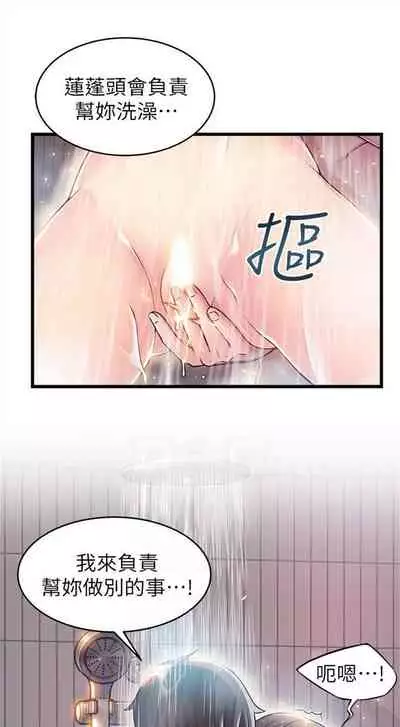 [週日] [Gyou & husky team] 弱點 1-107 官方中文（連載中）