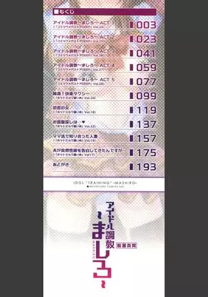 Idol training-mashiro-