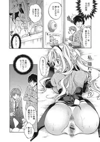 [Tsubakiya Meguru] Momoiro School ~ToroPuru Namahame Jugyouchuu~ [Digital]