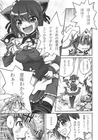 (C66) [Pico Pico Labyrinth (ririx)] Isshoku Sokuhatsu! Komugi-tan (Nurse Witch Komugi-chan Magi Karte)