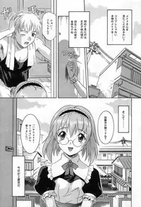 [Tsutsumi Akari] Yuuwaku Apron | Charm in White