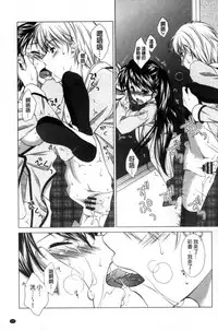 [Mori Marimo] Seiso de Midarana Kanojo | 清純又淫亂的女友 [Chinese]