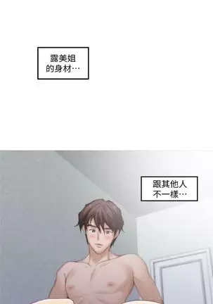 (週5)S-Mate 1-76 中文翻譯(更新中)