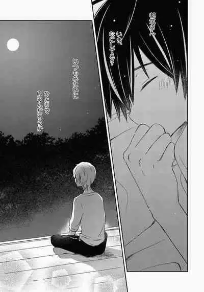 Ichibanboshi no Yukue