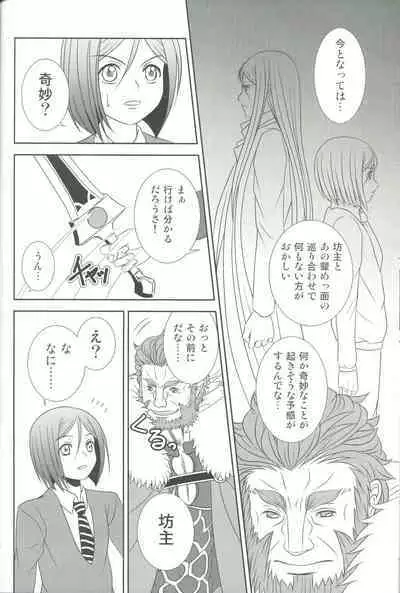 [Mahouubin (POT)]Accel zero Re order (Fate/Grand Order)