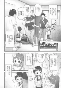 [Ogu] Shoujo Shiki Fuzoku Ogu Hinyoukika +Paper