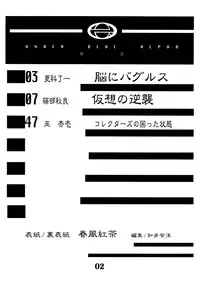 (CR33) [AXZ (Various)] UNDER BLUE ALPHA (Corrector Yui)